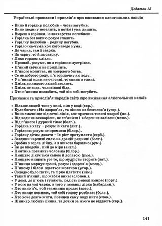 9 осн здор_бойченко_василашко_2009_укр