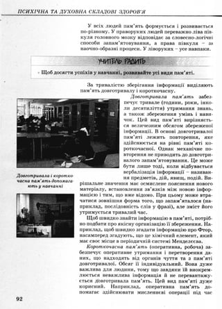 9 осн здор_бойченко_василашко_2009_укр