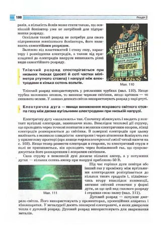 9 физ сиротюк_2009_укр