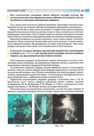 9 физ сиротюк_2009_укр