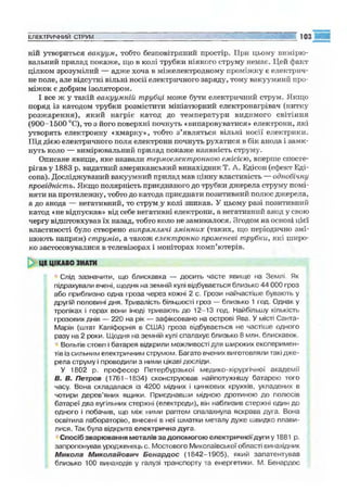 9 физ сиротюк_2009_укр