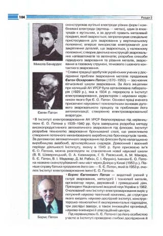 9 физ сиротюк_2009_укр