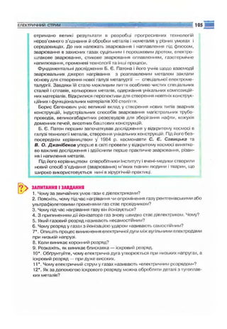 9 физ сиротюк_2009_укр