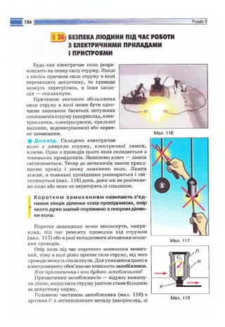 9 физ сиротюк_2009_укр