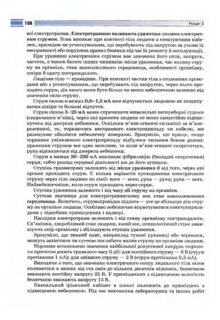 9 физ сиротюк_2009_укр