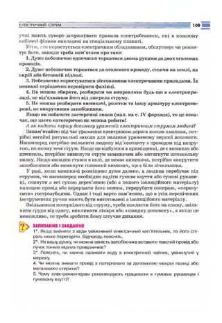 9 физ сиротюк_2009_укр