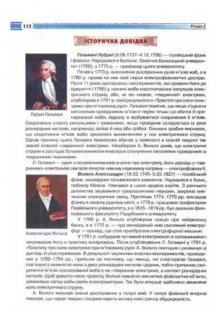 9 физ сиротюк_2009_укр