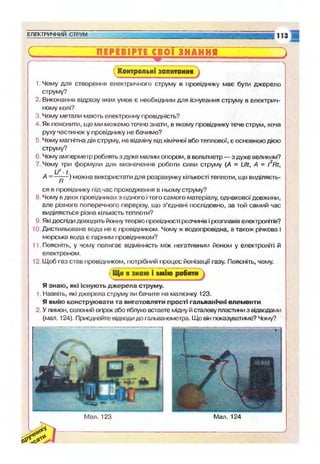 9 физ сиротюк_2009_укр