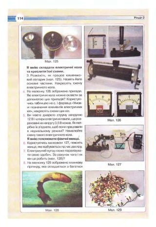 9 физ сиротюк_2009_укр