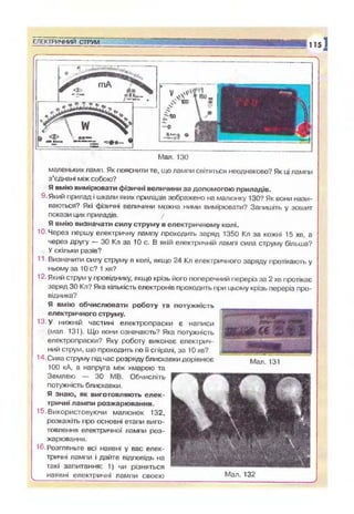 9 физ сиротюк_2009_укр