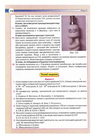 9 физ сиротюк_2009_укр