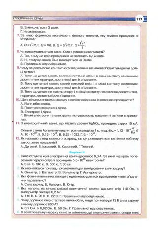 9 физ сиротюк_2009_укр