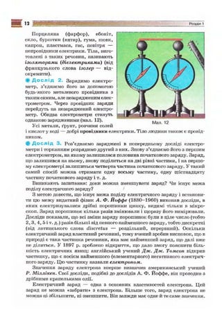 9 физ сиротюк_2009_укр