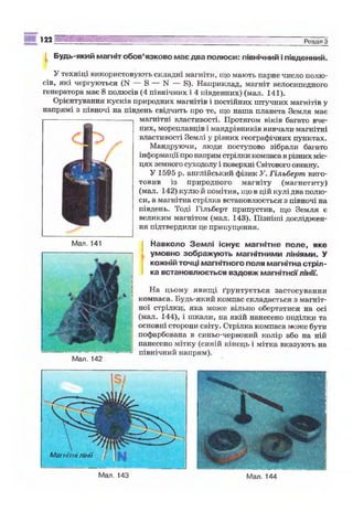 9 физ сиротюк_2009_укр