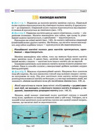 9 физ сиротюк_2009_укр