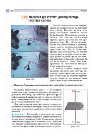 9 физ сиротюк_2009_укр