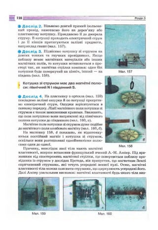 9 физ сиротюк_2009_укр