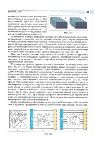 9 физ сиротюк_2009_укр