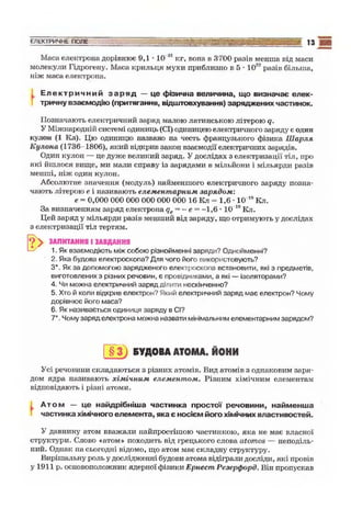 9 физ сиротюк_2009_укр