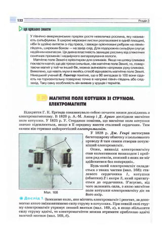 9 физ сиротюк_2009_укр