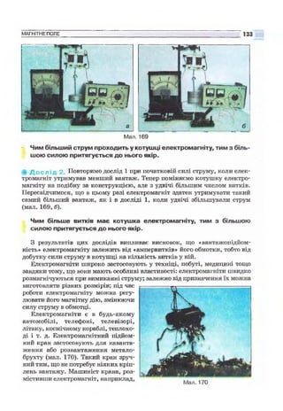 9 физ сиротюк_2009_укр