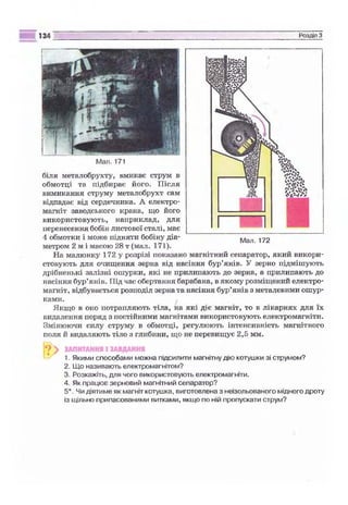 9 физ сиротюк_2009_укр