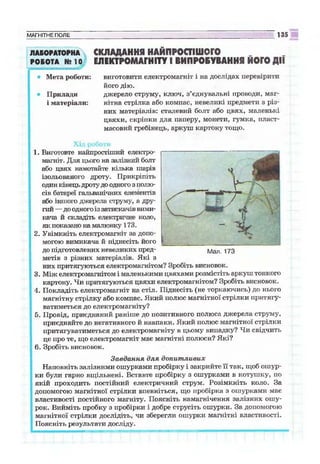 9 физ сиротюк_2009_укр