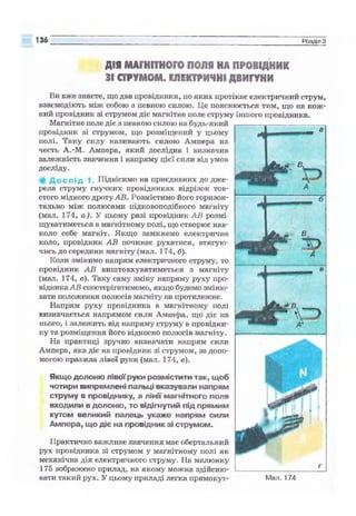 9 физ сиротюк_2009_укр