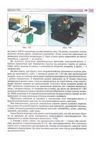 9 физ сиротюк_2009_укр