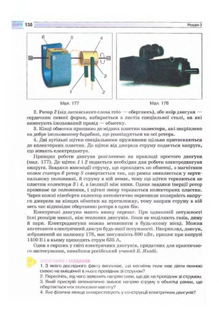 9 физ сиротюк_2009_укр