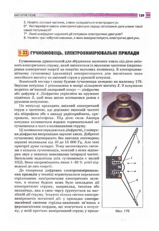 9 физ сиротюк_2009_укр
