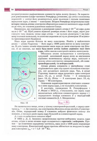 9 физ сиротюк_2009_укр