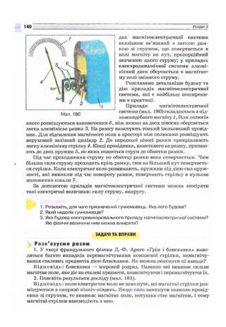 9 физ сиротюк_2009_укр