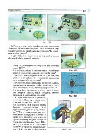 9 физ сиротюк_2009_укр