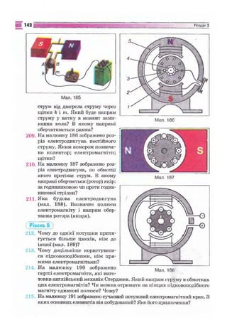 9 физ сиротюк_2009_укр