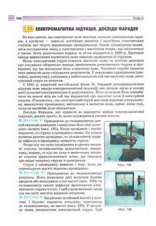 9 физ сиротюк_2009_укр