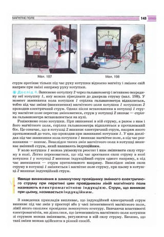 9 физ сиротюк_2009_укр