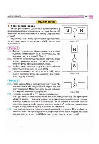 9 физ сиротюк_2009_укр
