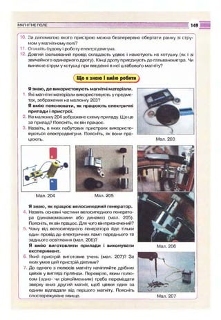 9 физ сиротюк_2009_укр