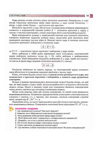 9 физ сиротюк_2009_укр