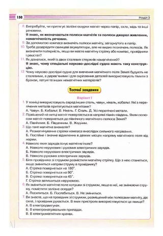 9 физ сиротюк_2009_укр