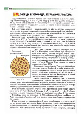 9 физ сиротюк_2009_укр