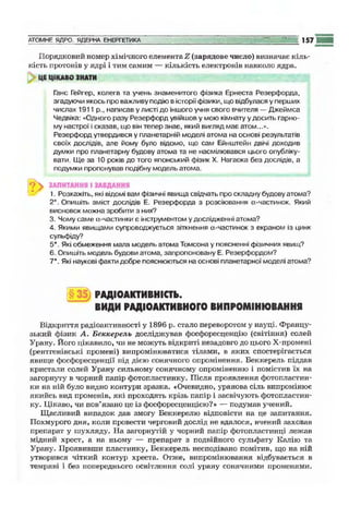 9 физ сиротюк_2009_укр