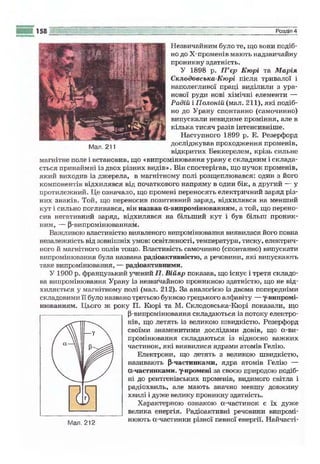 9 физ сиротюк_2009_укр