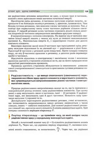 9 физ сиротюк_2009_укр