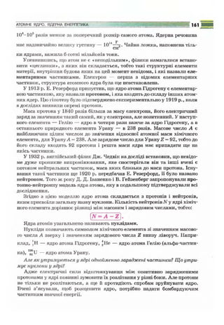 9 физ сиротюк_2009_укр