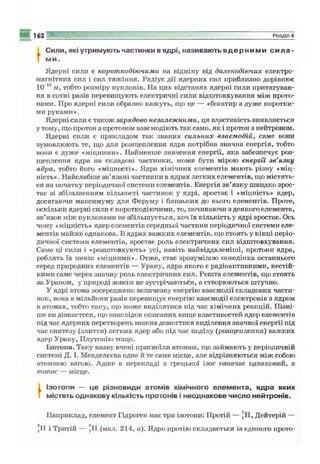 9 физ сиротюк_2009_укр