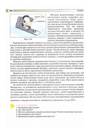 9 физ сиротюк_2009_укр