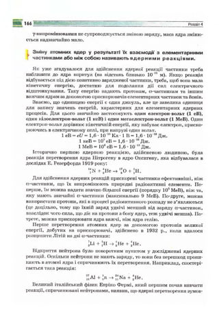 9 физ сиротюк_2009_укр