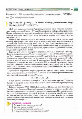 9 физ сиротюк_2009_укр